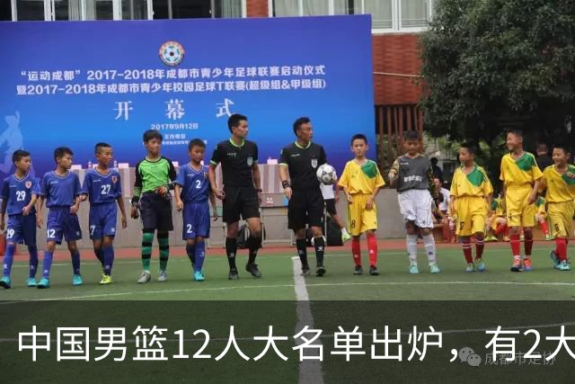 中国男篮12人大名单出炉，有2大惊喜！