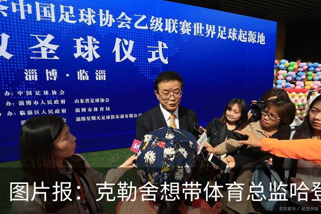 图片报：克勒舍想带体育总监哈登一起去米兰 法鹰打包要价1000万